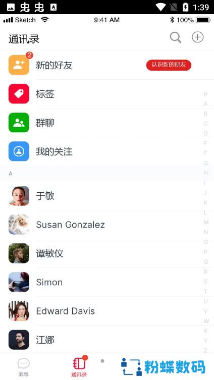 故新app