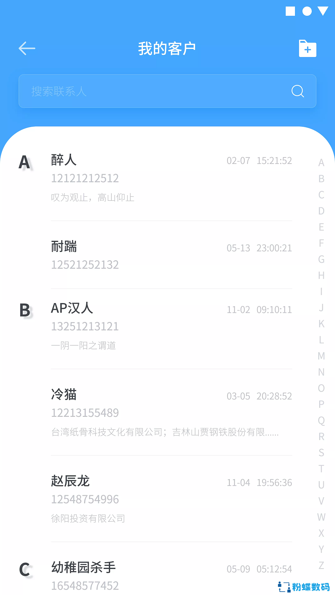 天客云app