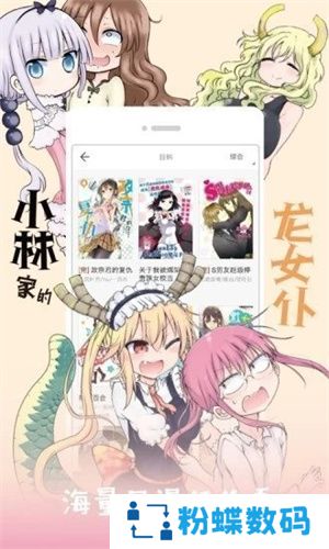 jk漫画手机版