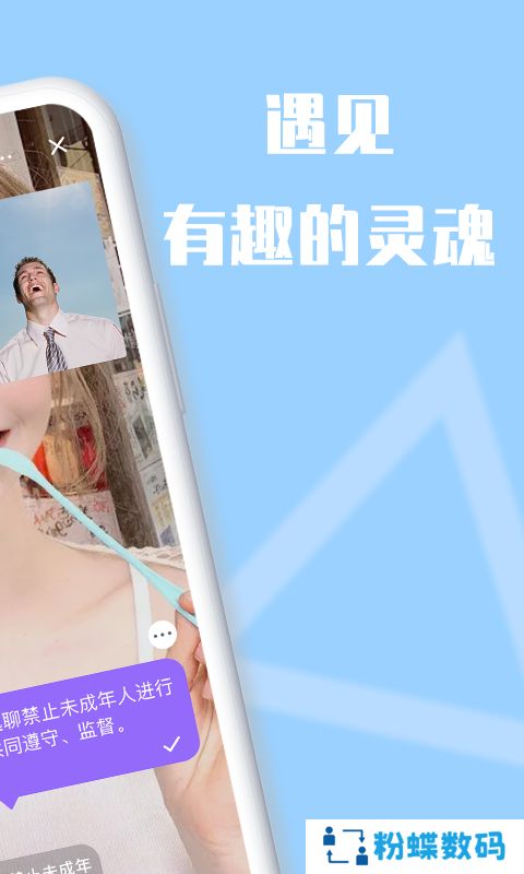 越聊app