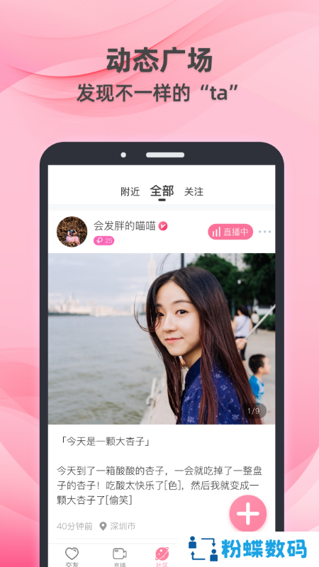 牵守app