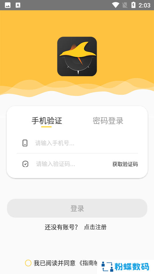 指南帧app官方版