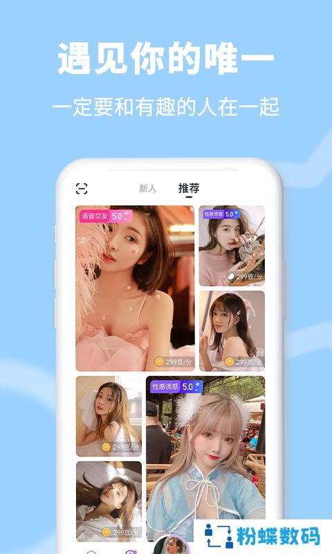 越聊app