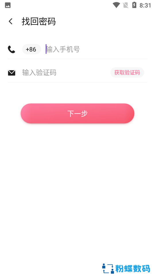 cp速配app官方版