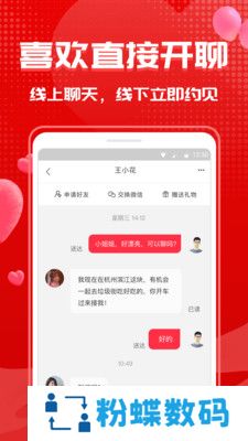 知心再婚相亲app