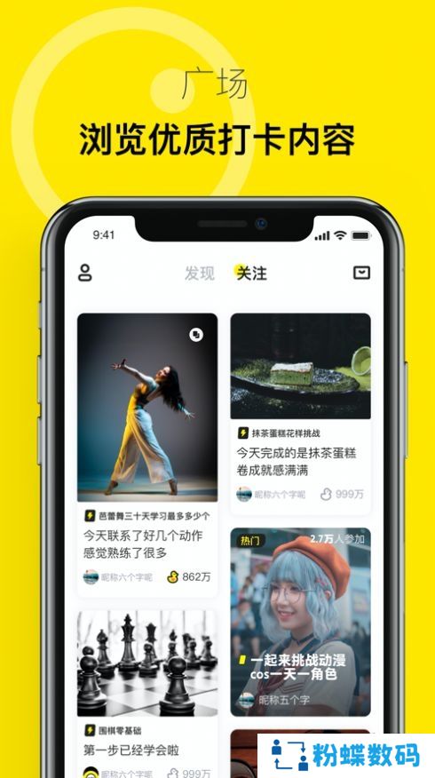 有噗app