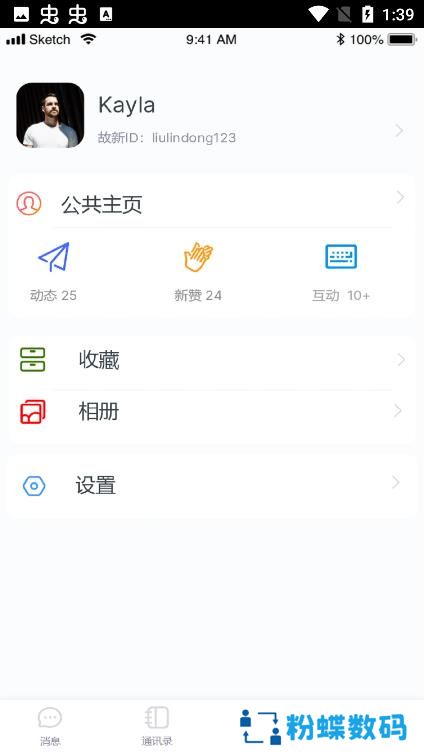 故新app