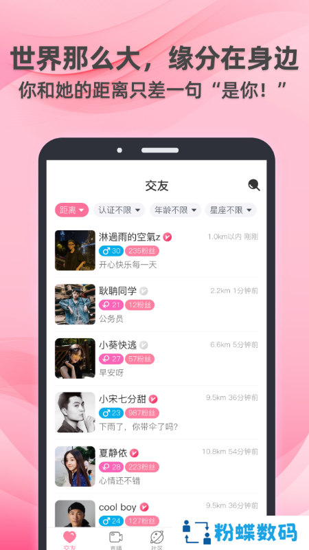 牵守app