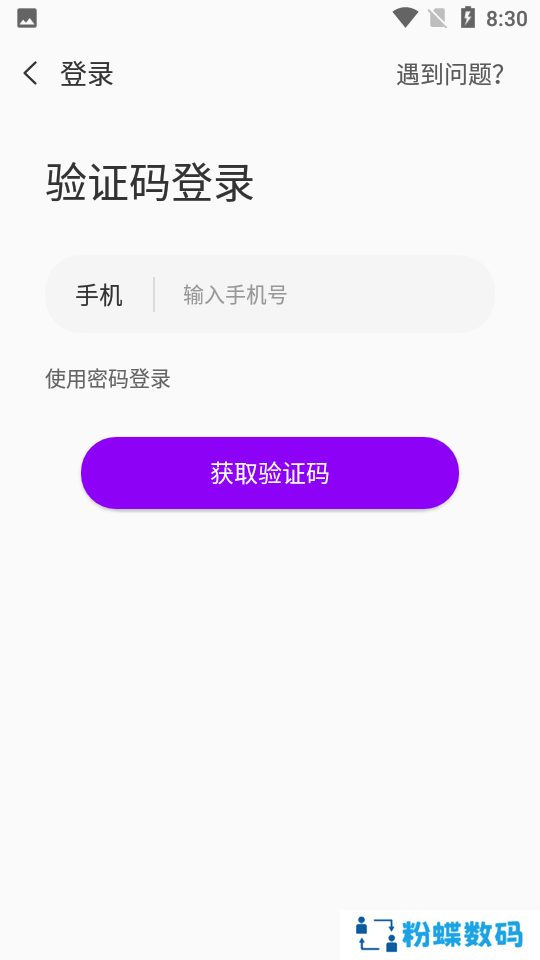 cp速配app官方版