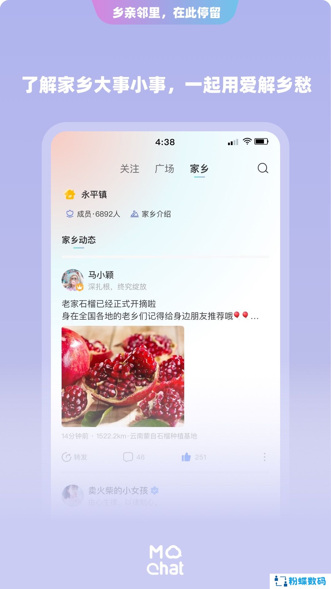 陌洽app官方版