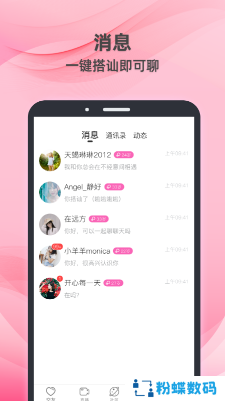 牵守app