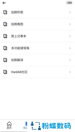 HankMi社区