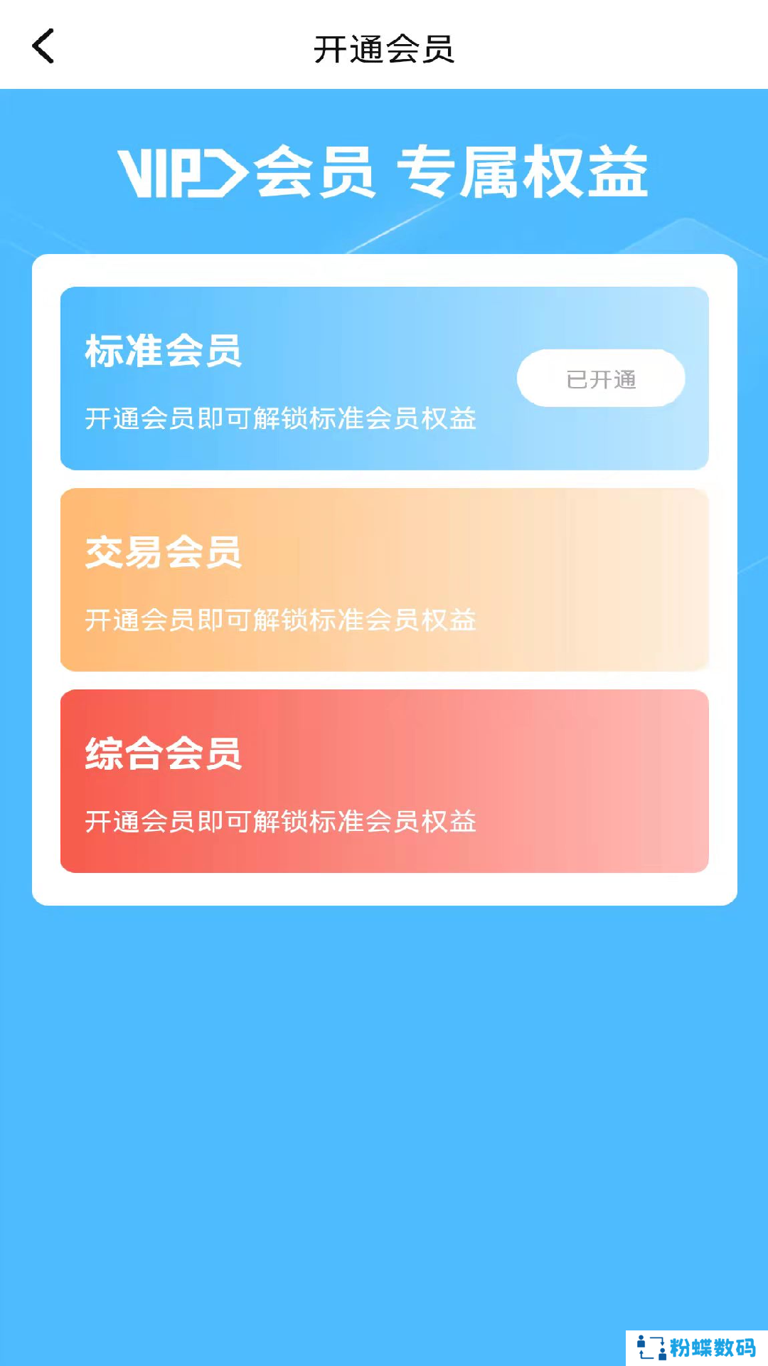 傲觅(商务社交俱乐部)