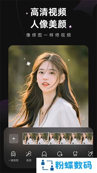 Meitu Wink app