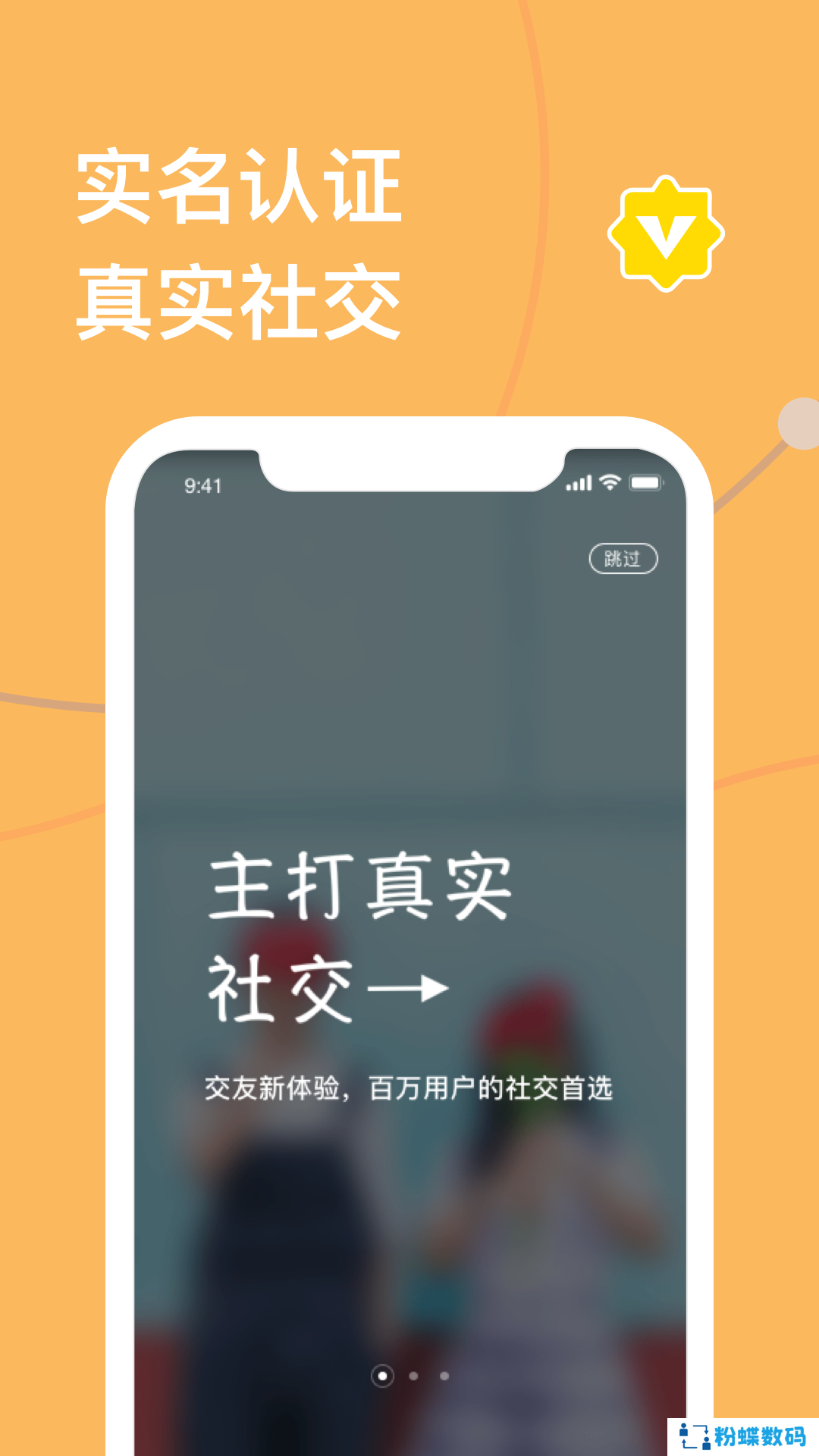 天下有约app