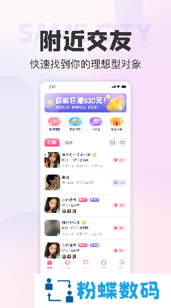 她甜app交友软件