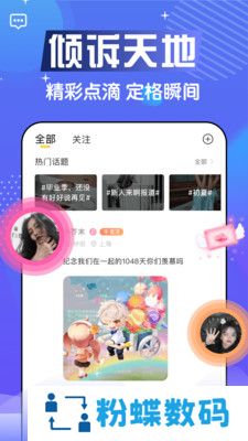 窝窝语音app官方版2022最新版