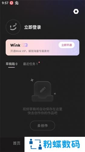 Meitu Wink app