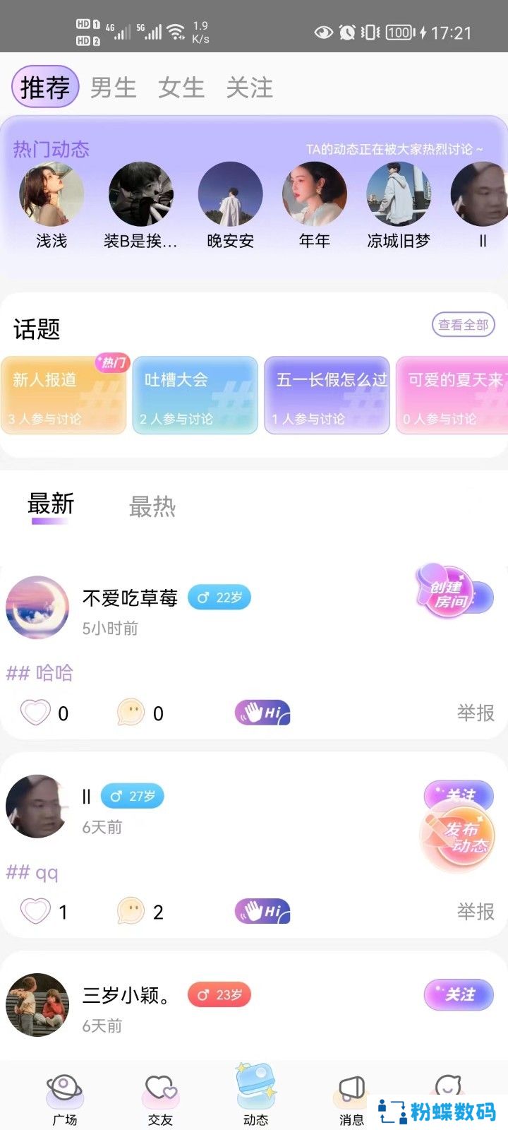 蜜逗语音app