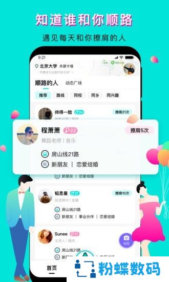 我顺路app2022最新版