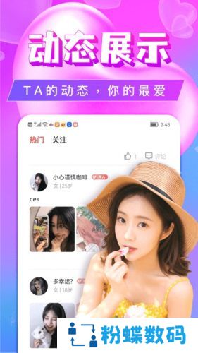 单身聊欢交友app2022最新版