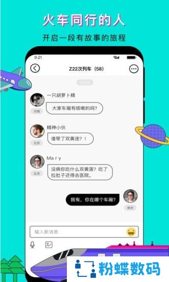 我顺路app2022最新版