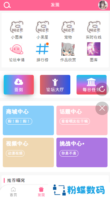 次元猫app