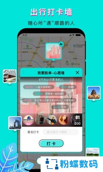 我顺路app2022最新版