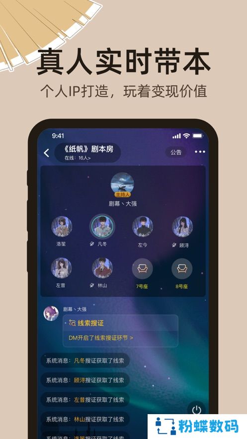 达咩app官方版