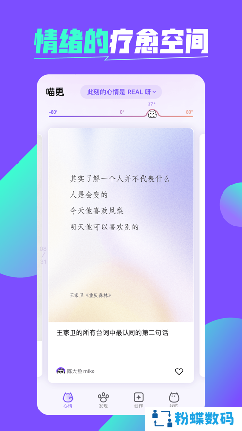 腾讯喵更app