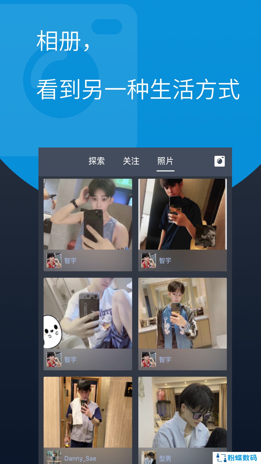 酷同社区app