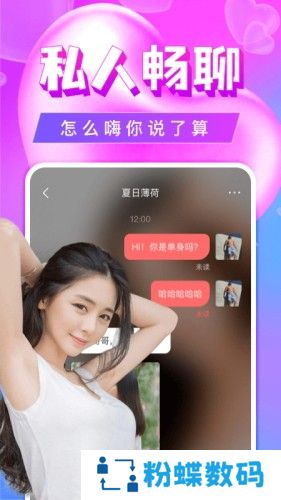 单身聊欢交友app2022最新版