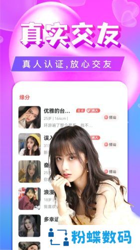 单身聊欢交友app2022最新版