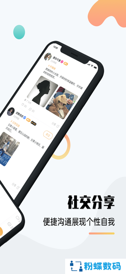 微念app