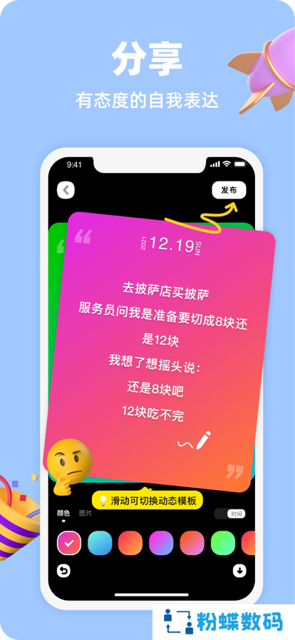 side对面app