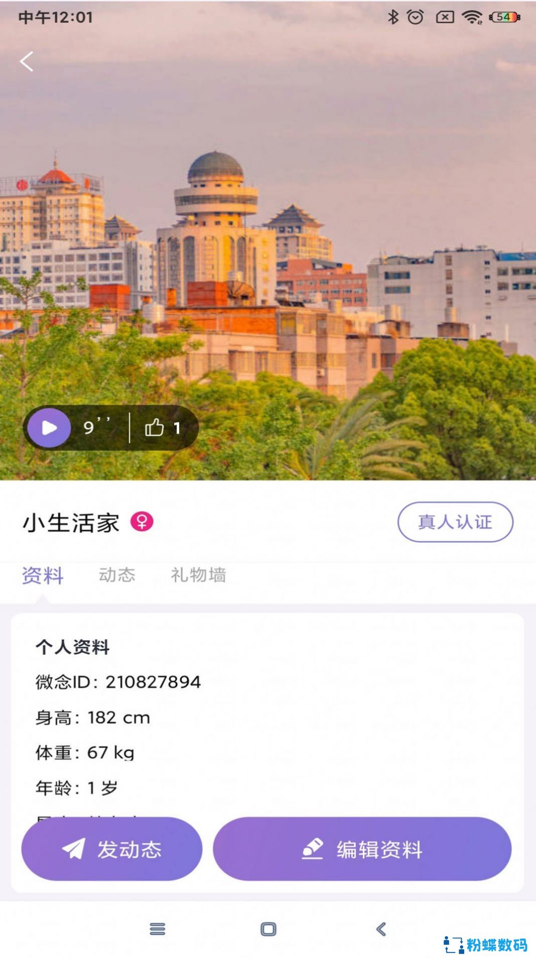 微念app