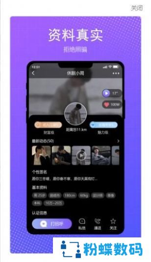 约眠app