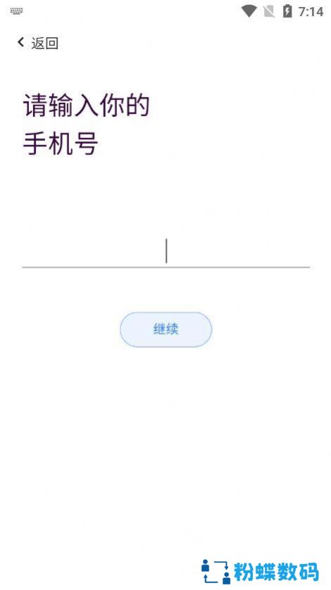 源点语音app