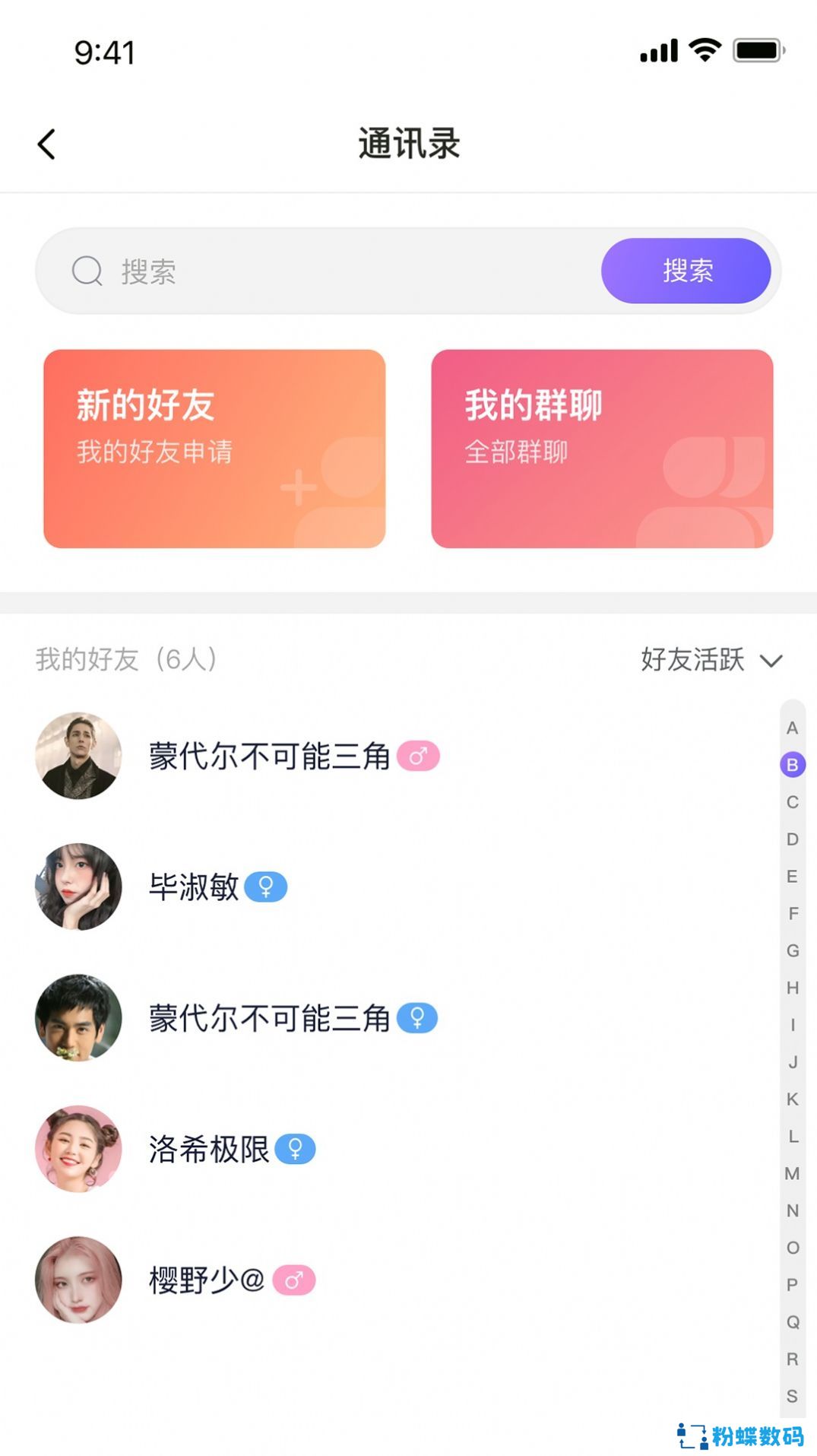 遇乐圈app